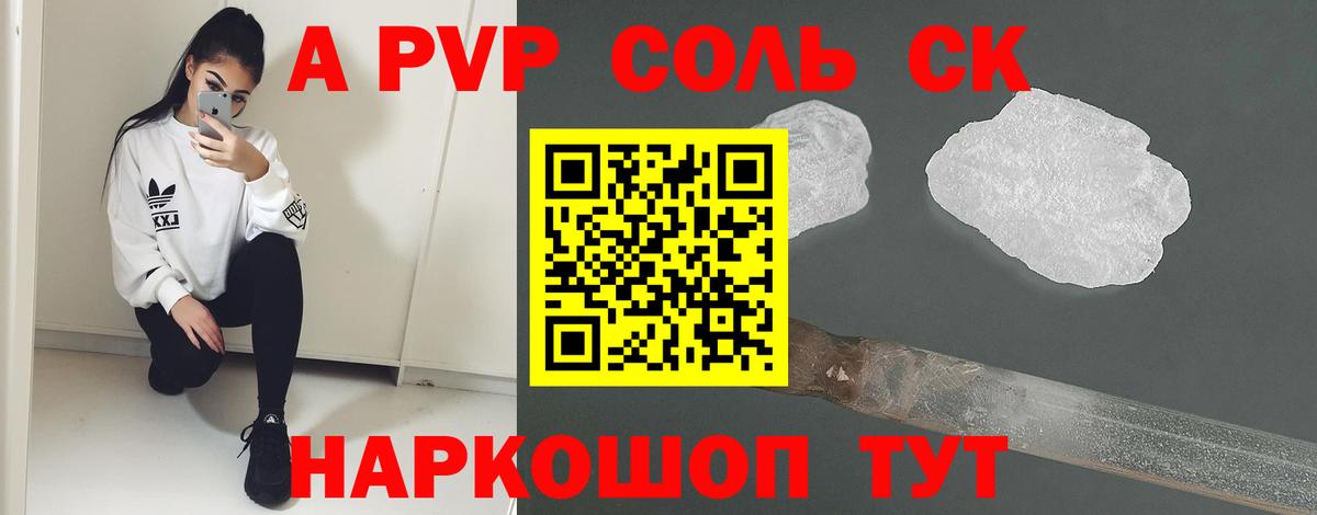 где купить наркоту  Alfa_PVP СК КРИС  Alfa_PVP  А ПВП СК КРИС  Можга  Вход с VPN  Alpha-PVP VHQ 