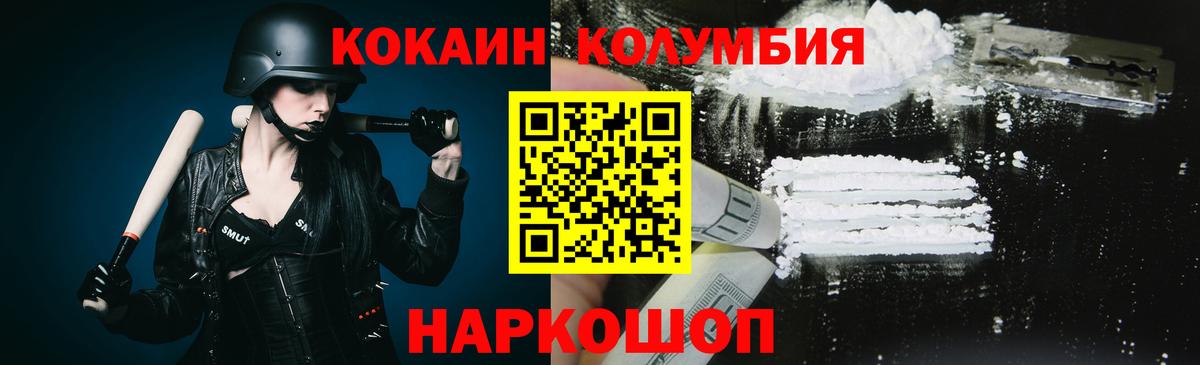COCAIN Fish Scale  Вход с VPN  Можга  COCAIN 98% 