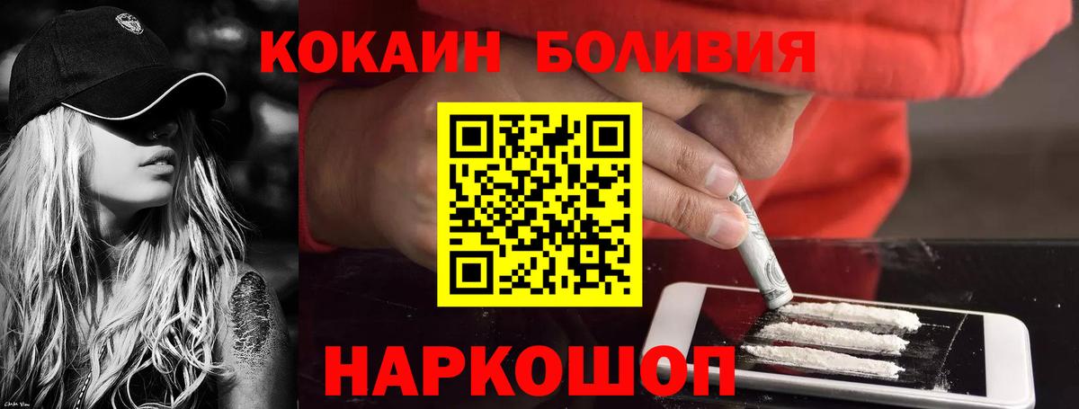 COCAIN Боливия Можга