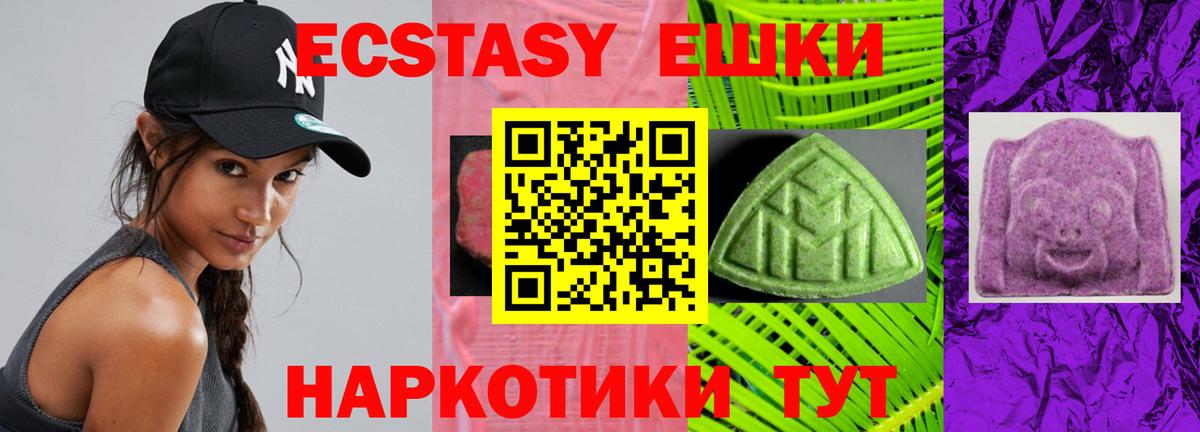 Экстази ешки Можга