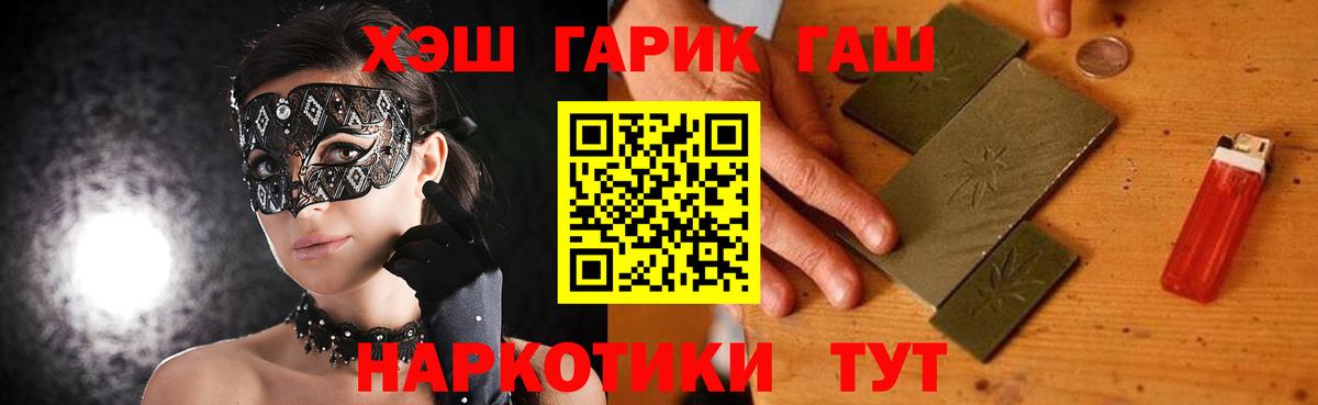 даркнет сайт  Вход с VPN  Можга  ГАШИШ VHQ 