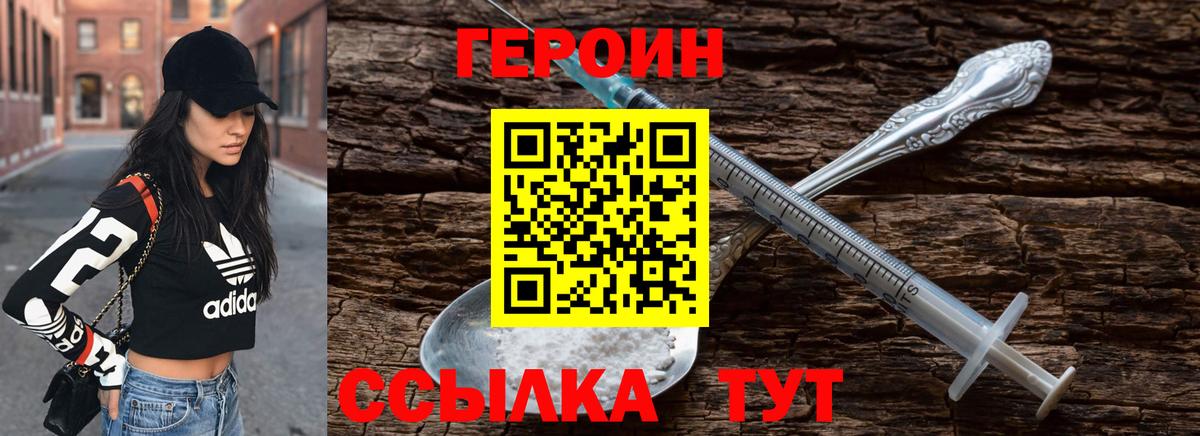 ГЕРОИН гречка  Вход с VPN  Можга 