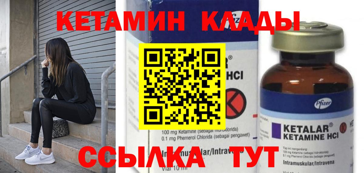 Можга  КЕТАМИН ketamine  Вход с VPN 