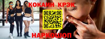 мяу мяу кристалл Ставрополь