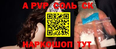 мяу мяу кристалл Ставрополь