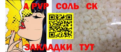 мяу мяу кристалл Ставрополь