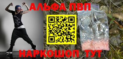 мяу мяу кристалл Ставрополь