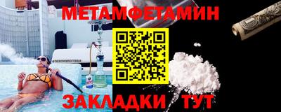 мяу мяу кристалл Ставрополь