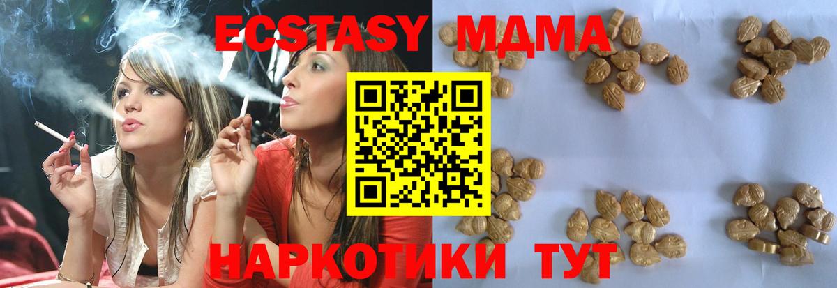 MDMA кристаллы  Вход с VPN  Можга  МДМА VHQ 