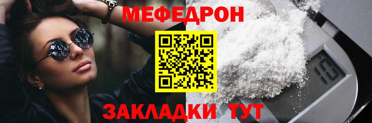 МЕФ мука Можга