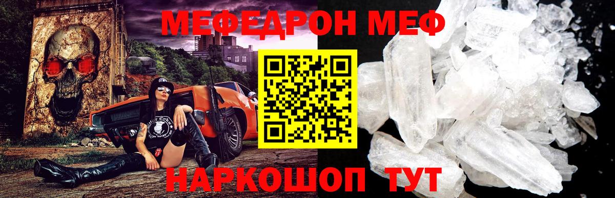 Меф  Мефедрон  Вход с VPN  Можга  где купить наркотик  Меф mephedrone  Меф mephedrone 