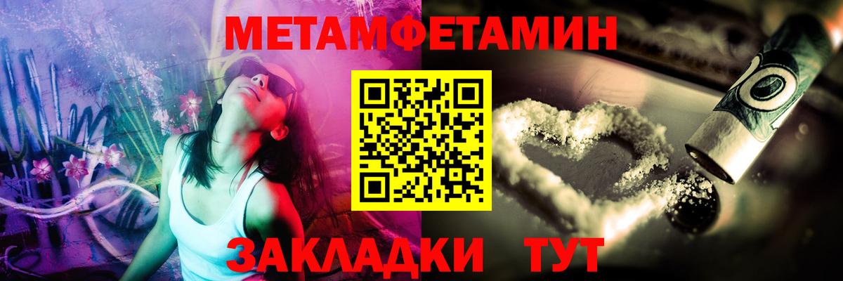 МЕТАМФЕТАМИН витя  Вход с VPN  Можга 