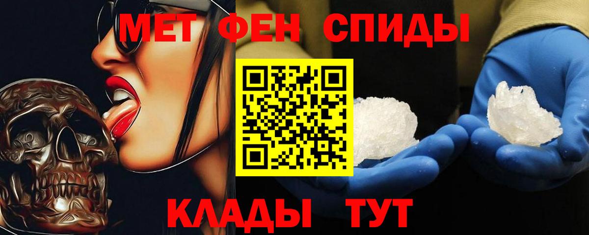Метамфетамин винт Можга
