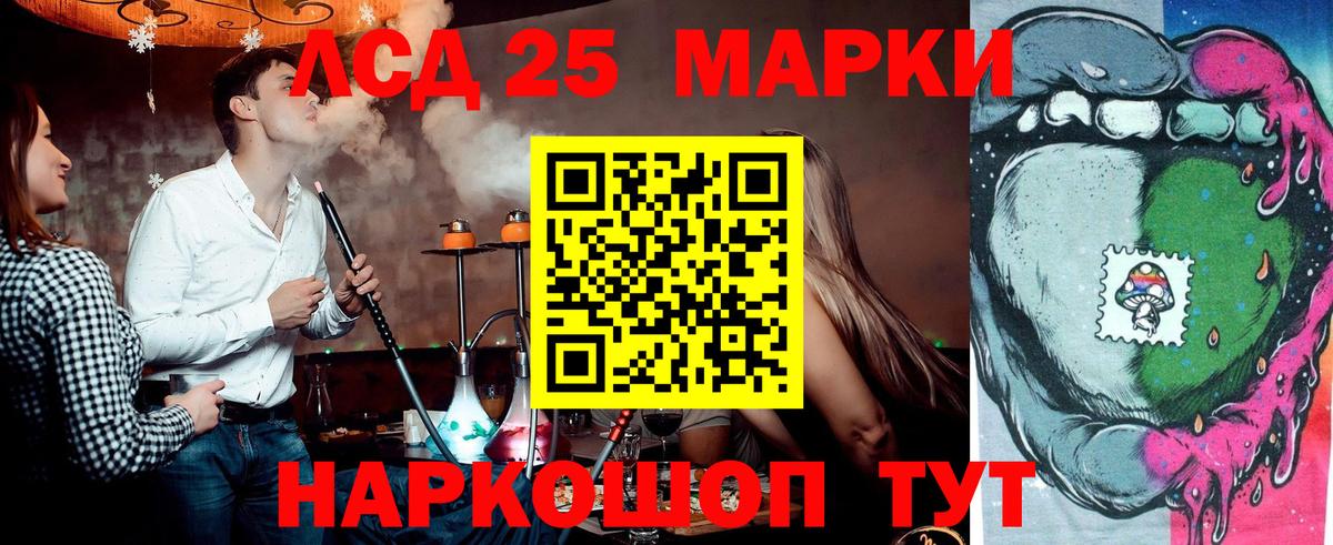 Марки 25I-NBOMe  Наркотические марки 1500мкг  Вход с VPN  Можга 