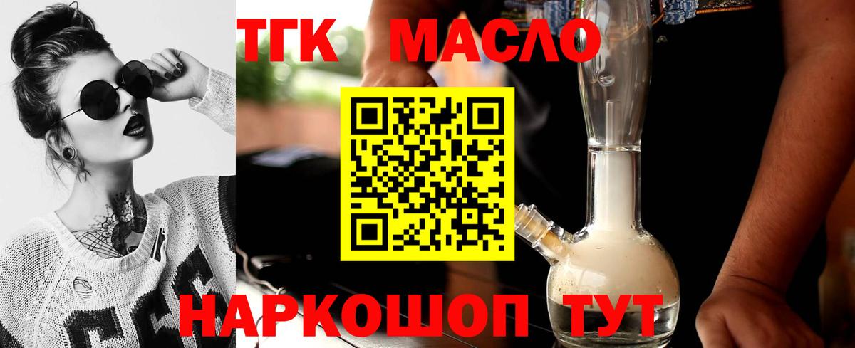 закладка  ТГК гашишное масло  Можга  Вход с VPN  ТГК THC oil 